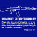 Спецпредложение - prazdnik