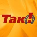 Так! - raznoe