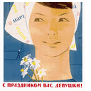С праздником вас, девушки - prazdnik