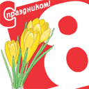 Тюльпаны - prazdnik