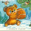 Медвежонок с бочкой - prazdnik