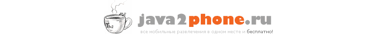 java2phone.ru ������ ���� � ���������� ������� ���������