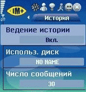 IMPlus (�����������) - for OS Symbian