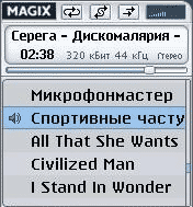 MAGIX Mobile Music Player (������� ������) - for OS Symbian