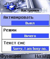Powercall (������� ������) - for OS Symbian