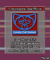 SmartMovie 3.25 - for OS Symbian