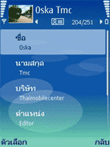 Focus 0.09 - for OS Symbian