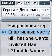 MAGIX Mobile Music Player ( ) - for OS Symbian